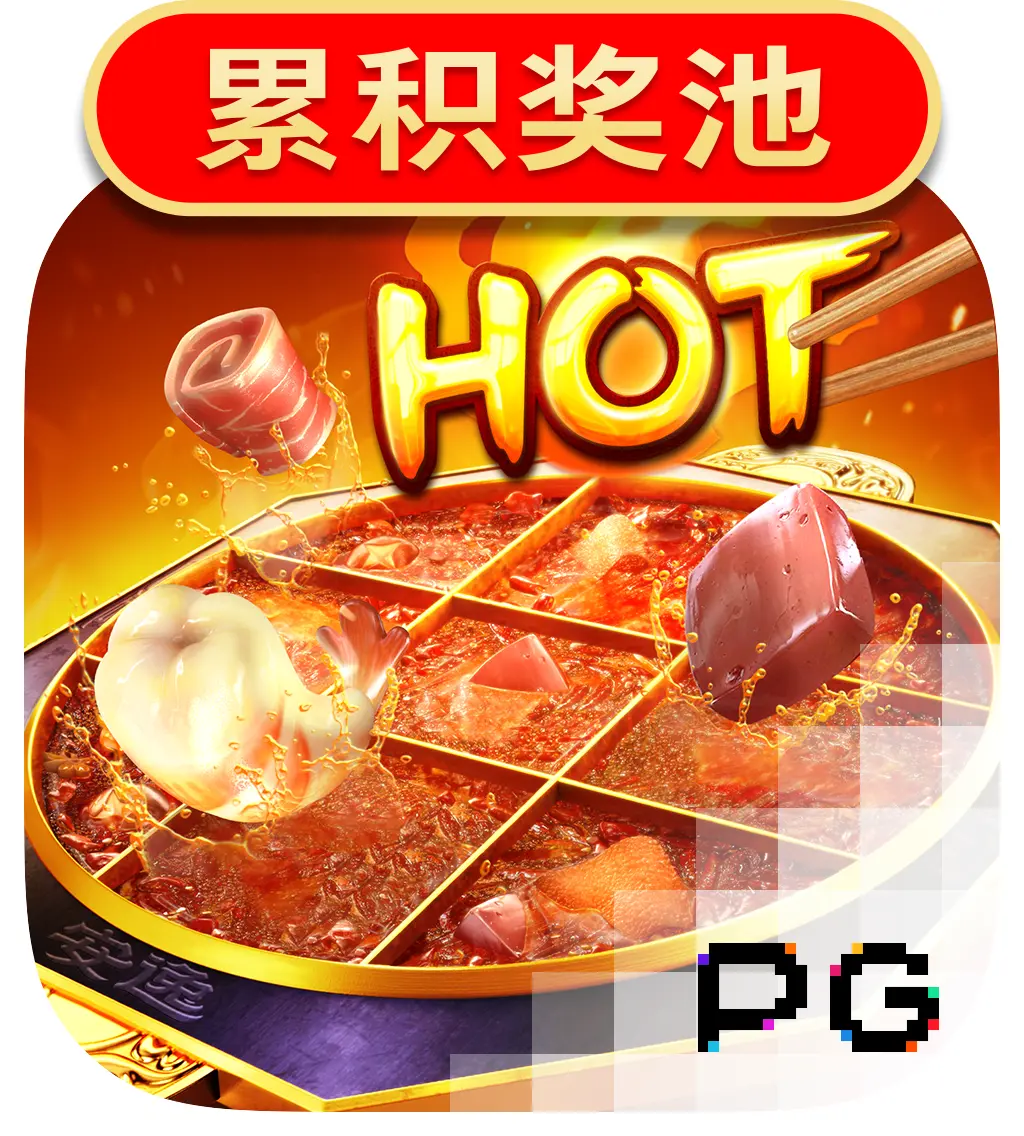Hotpot - SPACEMANSLOT88
